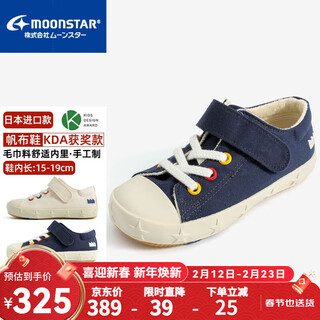 Yuexing children's shoes imported from japan, award-winning shoes, simple and comfortable children's canvas shoes, boys' casual shoes, girls' sports shoes, dark blue 24 (inner length 15cm, suitable for feet 14.5cm long)