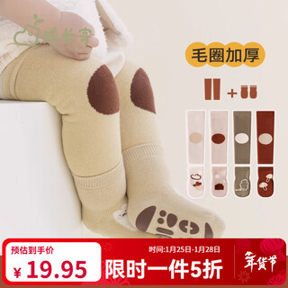 Growing baby split knee socks autumn and winter thickened diaper changing artifact baby crawling floor socks non-slip leg protection socks white + beige + green - 3 pairs of terry set of 2 pieces 0-1 years old s size recommended foot length 10-12cm