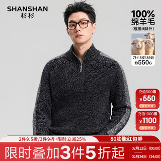 Shanshan heavyweight 550g pure wool sweater for men in winter thickened sweater half-high zipper collar warm sweater for men black gray 2xl /185
