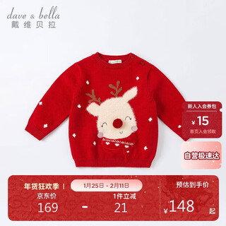 Dave&bella sweater red christmas children's clothing winter children's new year's tops knitted clothes