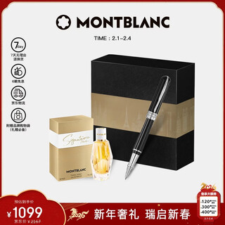 Montblanc montblanc perfume 129777+bened black signature pen gift box set new year gift