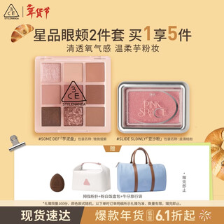 3ce jiugongge eye shadow taro mud plate style blush limited bean paste powder eye cheek set birthday gift new year
