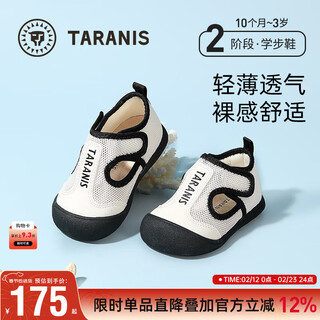 Tyrannis new summer children's shoes toddler shoes for boys and girls sandals non-slip soft sole barefoot shoes functional shoes white/black 22 inner length 14.5 suitable for foot length 13.8~14.2