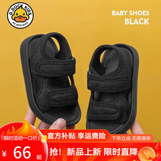 G.duck little yellow duck children's sandals summer new boys beach sports shoes velcro lightweight soft soled girls toddler shoes black size 27 shoe inner length 17cm