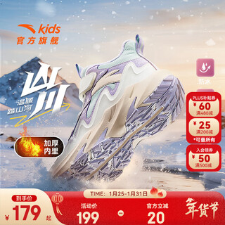 Anta children's cotton shoes for girls and boys 2025 winter plus velvet warm knob buckle snow non-slip mountain and river high-top cotton boots recommended by the store manager yuwuqing/ivory white/poplar purple-5 39 inner length of the shoe 24.5cm