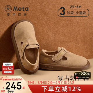 Terranis meta princess leather shoes 2025 autumn new girls' birkenstock shoes little girls fashion casual shoes sand color 24 inner length 15.5cm suitable for feet length 14.5cm