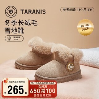 Tyrannis winter children's snow boots plus velvet thick-soled anti-slip boots for boys and girls baby warm cotton shoes brown size 25