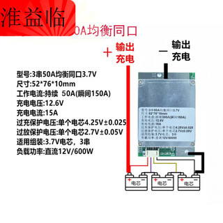 12v lithium battery 3 strings 4 strings protection plate iron lithium 3.2v three yuan 3.7v high current balanced emergency power supply start three strings 50a with balanced port 3.7v
