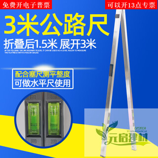 Rsrddy 3-meter ruler, 3-meter highway ruler, engineering inspection ruler, aluminum alloy 3-meter ruler, 3-meter flatness level ruler, please contact customer service for invoicing, do not take pictures