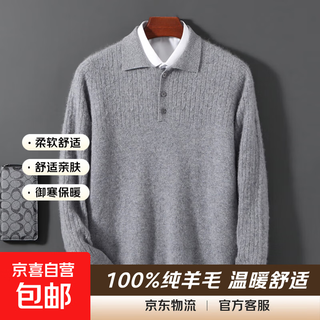 Autumn and winter new 100% pure wool sweater men's twist polo collar pullover sweater casual knitted bottoming shirt medium gray regular 2xl recommended 170-195jin jin equals 0.5 kg