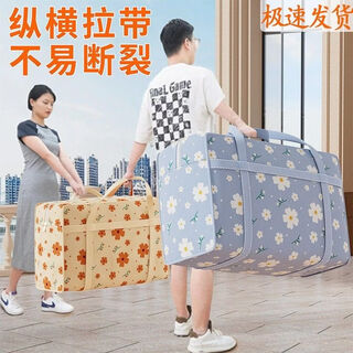 Fantasy bag, clothing storage bag, luggage bag, travel bag, moisture-proof handbag, orange 80& wraparound handle/thickened upgrade, quick delivery from stock/damage compensation guaranteed