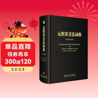 Yuan zhao english-american french dictionary new and old covers randomly distributed