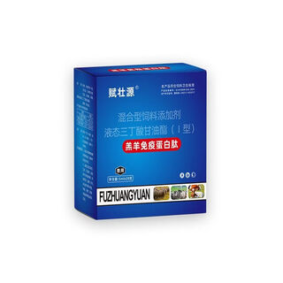 Lamb immune protein peptide nutritional supplement feed additive veterinary immunoglobulin genuine 1 box (trial size) (1 box 5 ml * 20 pieces)