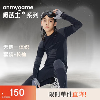 Onmygame black warrior boys tight long sleeve t-shirt spring and autumn black dark night black 150