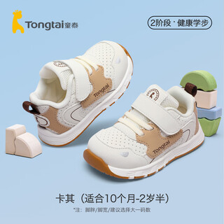 Tongtai baby shoes 1 to 2 years old soft-soled non-slip baby toddler shoes new two-stage functional shoes for boys and girls khaki 13
