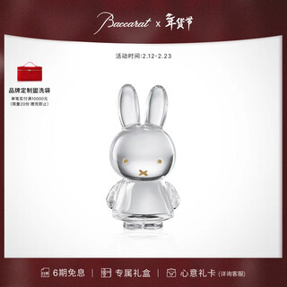 Baccarat miffy co-branded ornaments miffy rabbit gift transparent