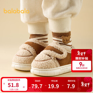 Balabala children's shoes children's cotton slippers boys and girls plush shoes warm winter home shoes camel 50140 14