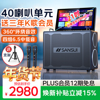 Sansui e93 three-year membership version, home ktv audio set, outdoor karaoke speaker, home video singing audio karaoke all-in-one machine, square dance karaoke machine, musical instrument speaker