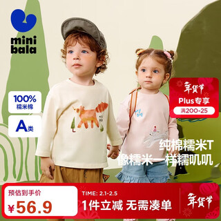 Mini bala nuomi t long-sleeved t-shirt for boys and girls, pure cotton baby skin-friendly brushed cute top, new spring product