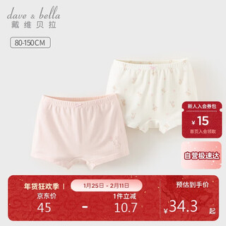 David bella two-pack children's underwear for girls, middle and large children, antibacterial printed boxer briefs