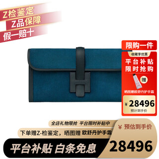 Hermes (hermes) women's bag, multi-functional id holder, simple and versatile stitching, classic flip clutch bag, chinese valentine's day gift, navy blue