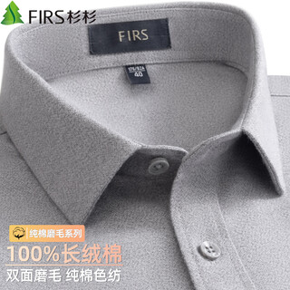 Shanshan (firs) upgraded third generation brushed cotton shirt men's long-sleeved new cotton flannel shirt light gray 40
