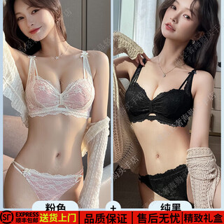 Eresg light luxury brand underwear women's small breasts gather big sexy pure desire lace panties bra pink suit + pure black suit 75b recommended 3475ab