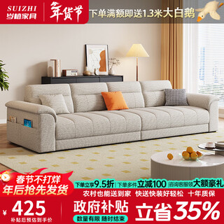 Suizhi government subsidizes the modern minimalist style 2025 new living room sofa, cat-scratch proof fabric sofa, straight row, large and small units, skin-friendly cotton and linen cloth-sponge cushion, 2.4 meters straight row, three people