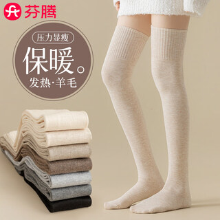 Fenton 2026 new over-the-knee socks women's autumn and winter bottoming warm high-tube knee socks women's high-tube pressure stockings khaki lamb wool thermal storage no longongs free to wear one size 80-120 jin jin equals 0.5 kg / lamb wool thermal storage warmth