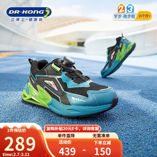 Dr. jiang's autumn boys' and children's sports style breathable toddler shoes no-tie knob button children's sports shoes black/blue 31