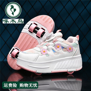 Woodpecker children's heelys shoes autumn and winter new children's shoes removable invisible sports skates student roller shoes pink 29