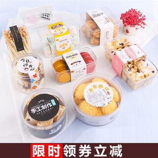 Fantasy baking cookie packaging box small hard snowflake crisp transparent cake cranberry dry point box navy blue no. 5 happy long round + sealing whole box