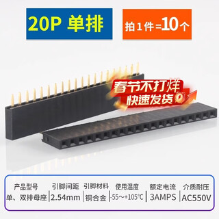 Single row female base 2.54mm pin header socket double row female 1*2p3p4p5p6p7p8p9p10p16p20p40p 20p single row (10 pieces)