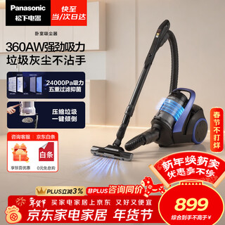 Panasonic dust removal magic horizontal wired vacuum cleaner household large suction handheld long life garbage compactor cleaning machine cat hair removal pet mc-6lc45aj81