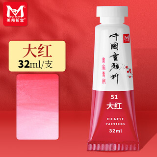 Mebangqifu chinese painting pigment 32ml single beginner set single color large bottle meticulous painting ink painting chinese painting pigment professional mineral-big red