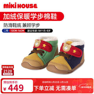 Mikihouse toddler cotton shoes pucci bear lined with velvet warm winter shoes toddler shoes upturned toe comfortable hotbiscuits multicolor 14 (suitable for feet 13.5cm long)