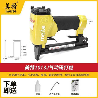 Clcey1013j code nail u-shaped pneumatic nail woodworking furniture decoration nail shooting nail grab american classic 1013j+ crash