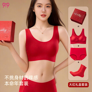 9i9 underwear animal year big red seamless female wedding bride no rims gift box vest bra set red s47
