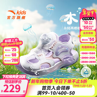 Anta children's sandals girls' shoes kids 2026 summer new arrival knob buckle outdoor baotou anti-collision jellyfish beach shoes anta white/pearl pink/silver-1 31