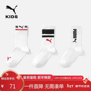 Puma children's sports socks set of three pairs white 34