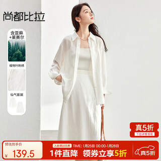 Shandubila lyocell shirt suit spring and summer lightweight holiday commuting lyocell shirt suit with linen off-white s 90-100jin jin equals 0.5kg recommended choice