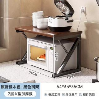 Yusenyi microwave oven storage rack kitchen multifunctional countertop seasoning rack home oven special multi-layer storage bracket (upgraded and thicker load-bearing sheet) double-layer k type 54cm