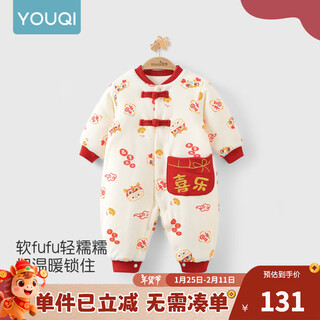 Youqi baby full-month clothing thickened jumpsuit autumn and winter baby 100-day one-year-old clothing warm cotton clothing festive new year greetings clothing happy little lucky bag thickened and warm 66cm