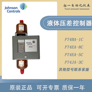 Original johnson johnson p74ba-1cp74fa-5cp74ja-3c liquid differential pressure controller p74ja-3c