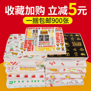 Jkashdk paper packaging paper rice ball wrapping paper sandwich paper super burger 900 pieces large quantity and good price