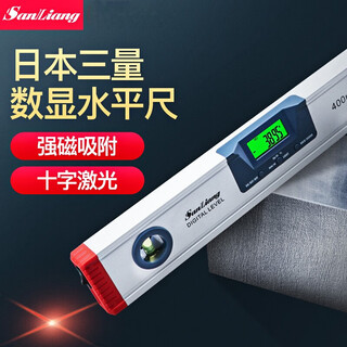 Sanliang japanese sanliang high-precision electronic digital display laser level magnetic tape measuring instrument balanced level level 187-211_0-225mm (magnetic)
