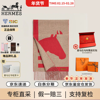 Hermes (hermes) same style two-color warm woven cashmere tassels for men and women 26 years new horse head scarf couple style new year gift new red christmas and new year limited edition 30*160cm 30*140cm