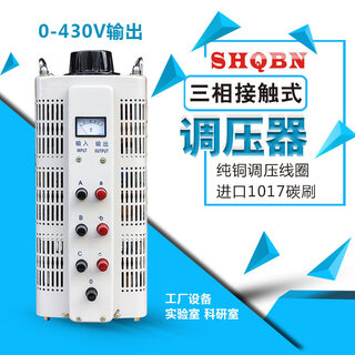 Kaibian voltage regulator 380 three-phase contact 3/6/9/15/20/30/50/60kw transformer 0-430/500 1.5kw 0-430v