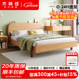 Mulinjia children's bed solid wood children's bed boy girl bed small apartment single small bed crib solid wood bed solid wood bed 1500mm*2000mm