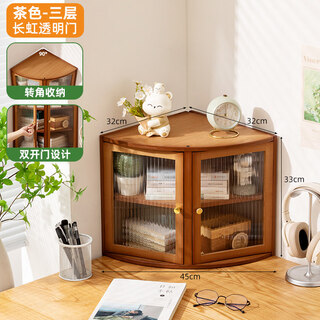 Cosmetic storage box desktop dust-proof skin care product storage rack dressing table high-end drawer large capacity makeup cabinet corner design changhong transparent door-brown three-layer